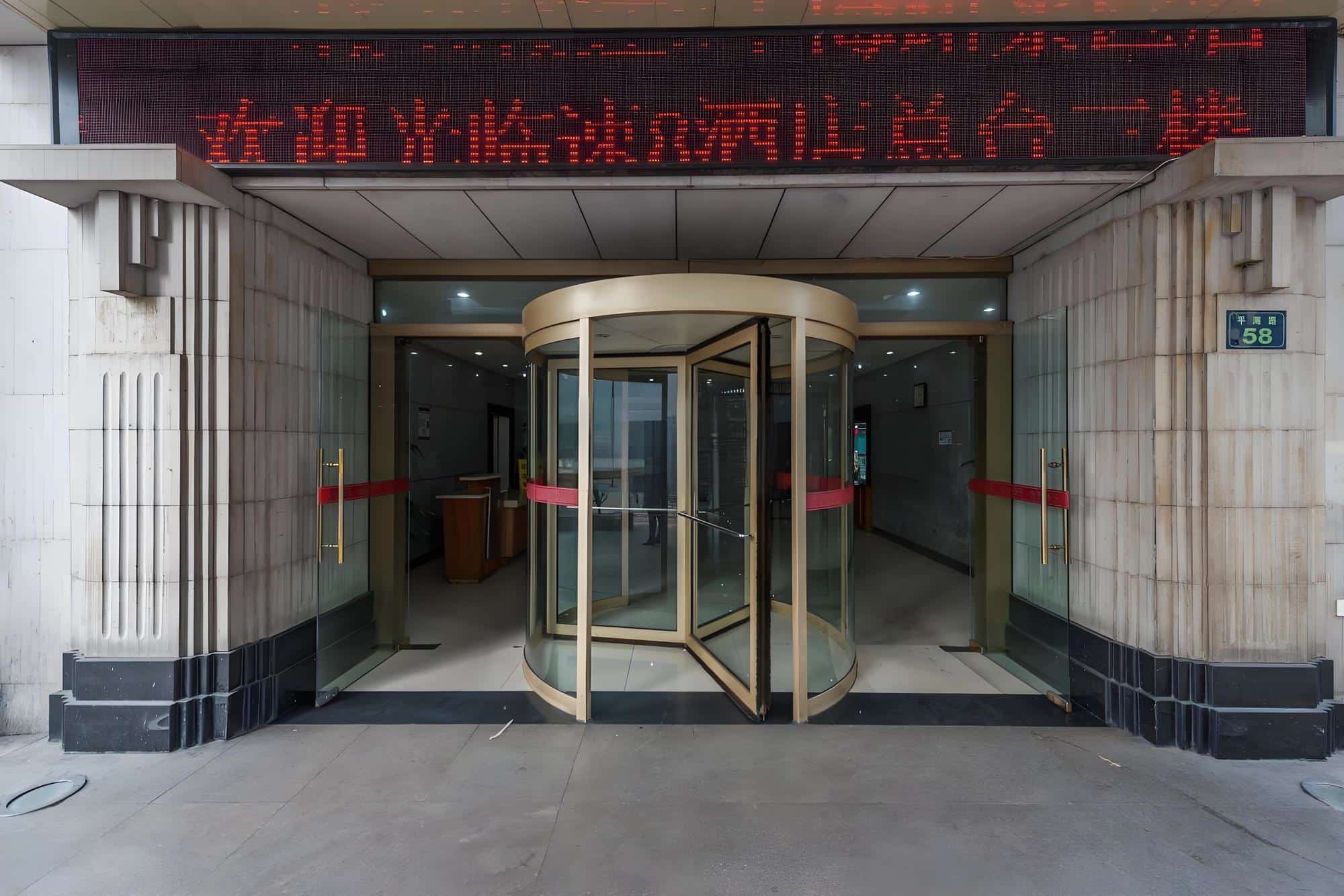 入口